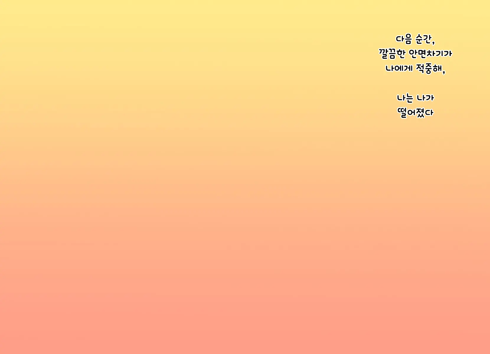 Nyotaika Shita Shinyuu No Noroi O Toku Tame H Suru Koto Ni Natta Ore No Hanashi | 여체화한 친구의 저주를 풀기 위해 H하게 된 나의 이야기